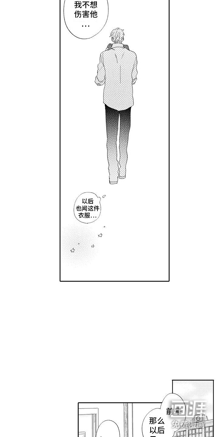 第9话8