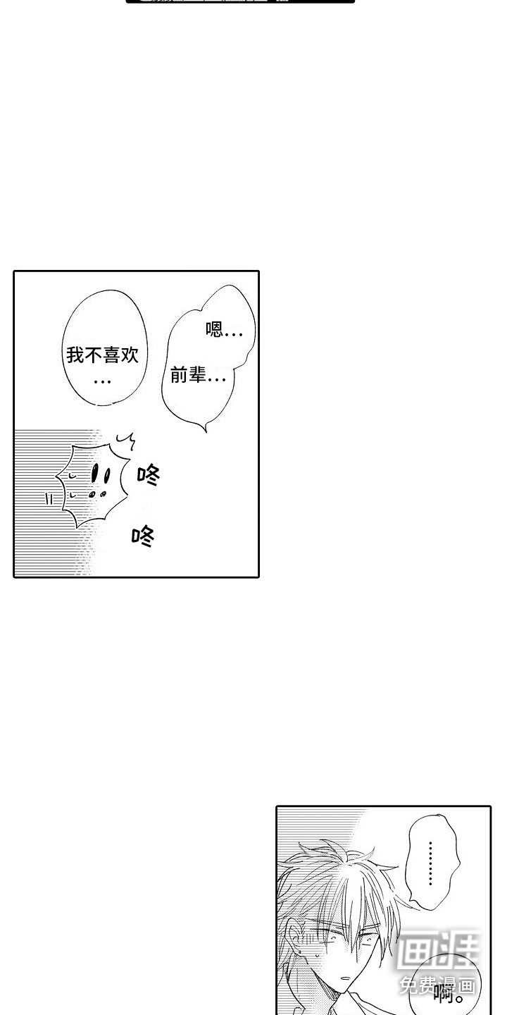 第8话11