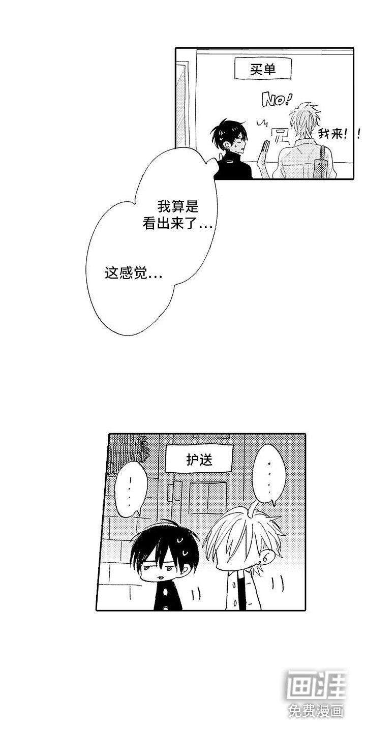 第8话14