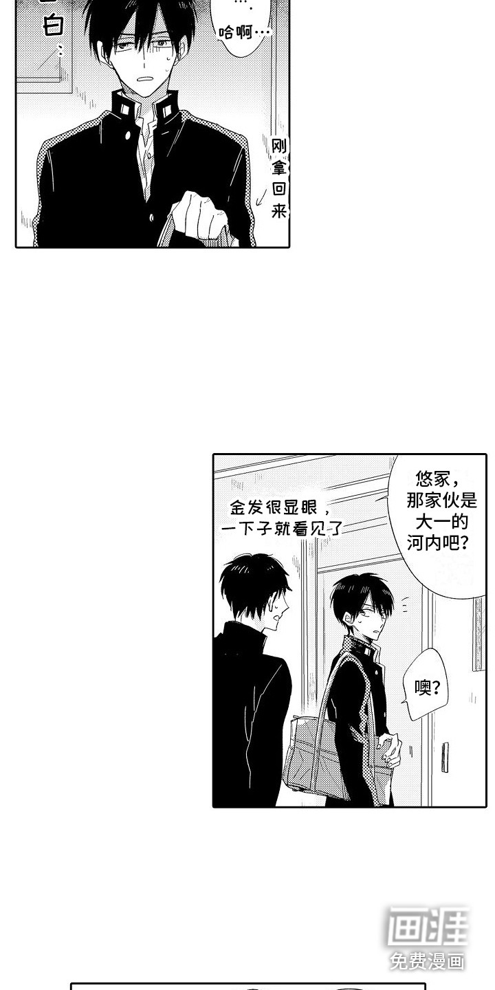 第8话2