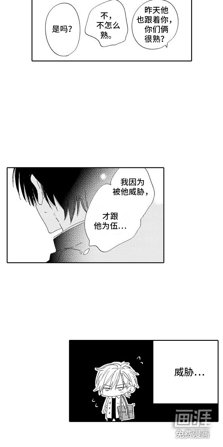 第8话3