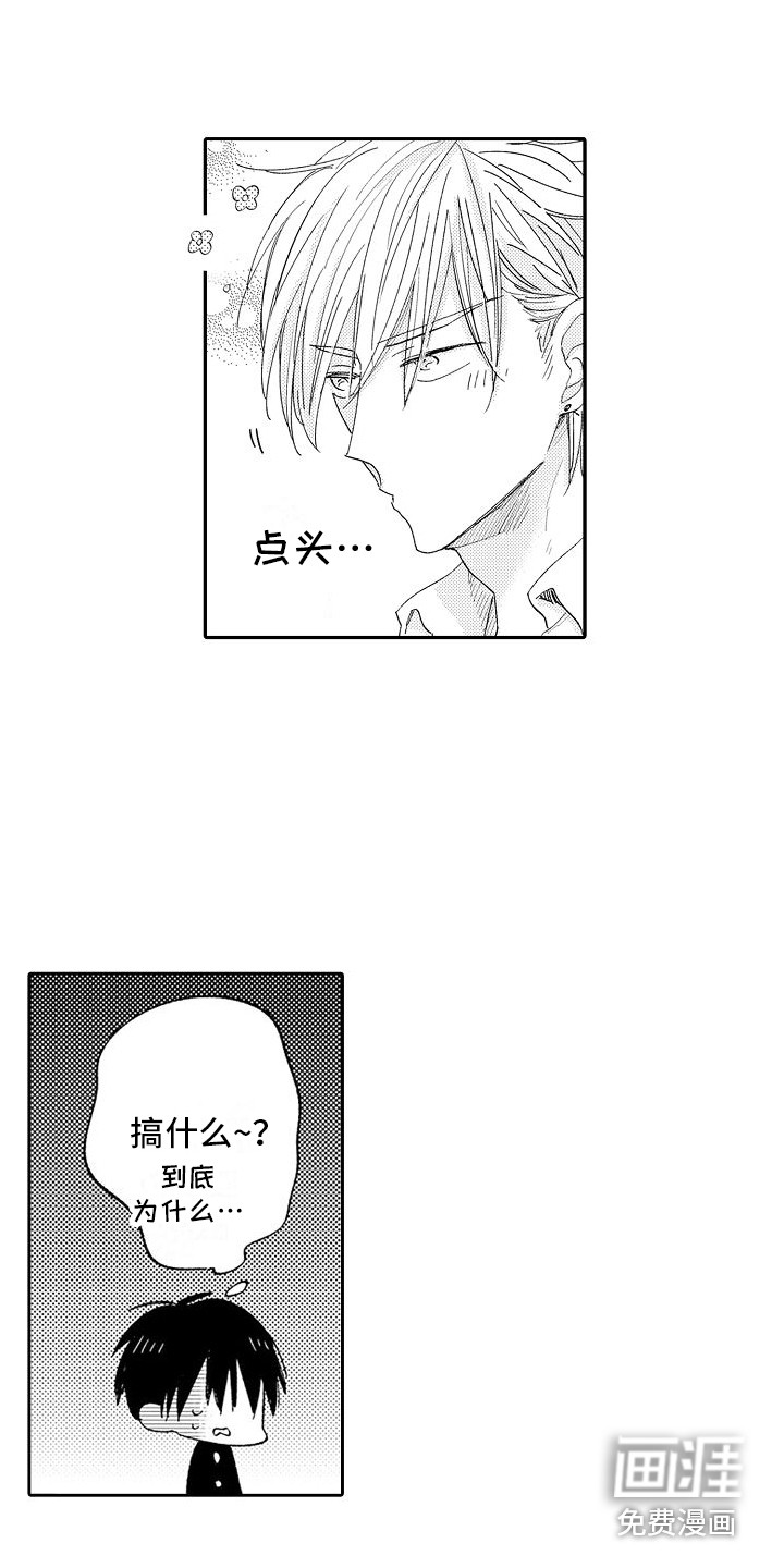 第8话8