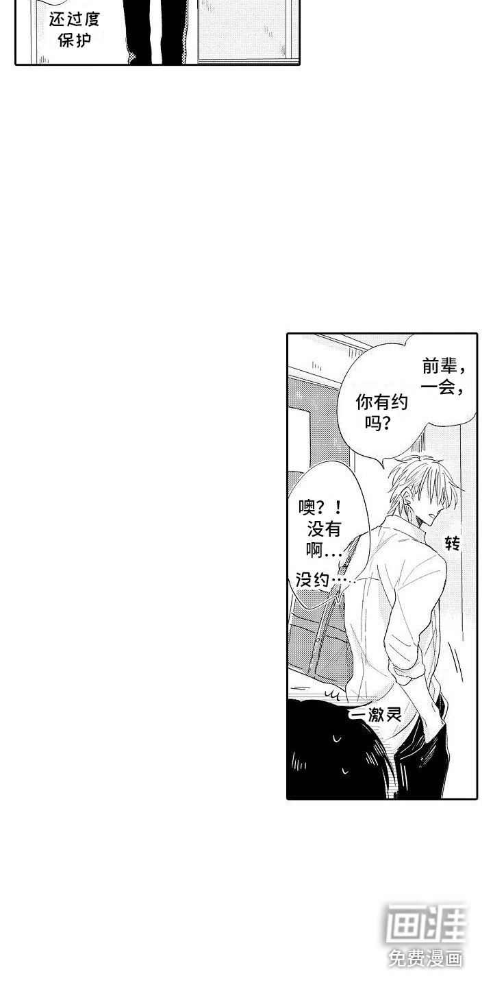 第7话8