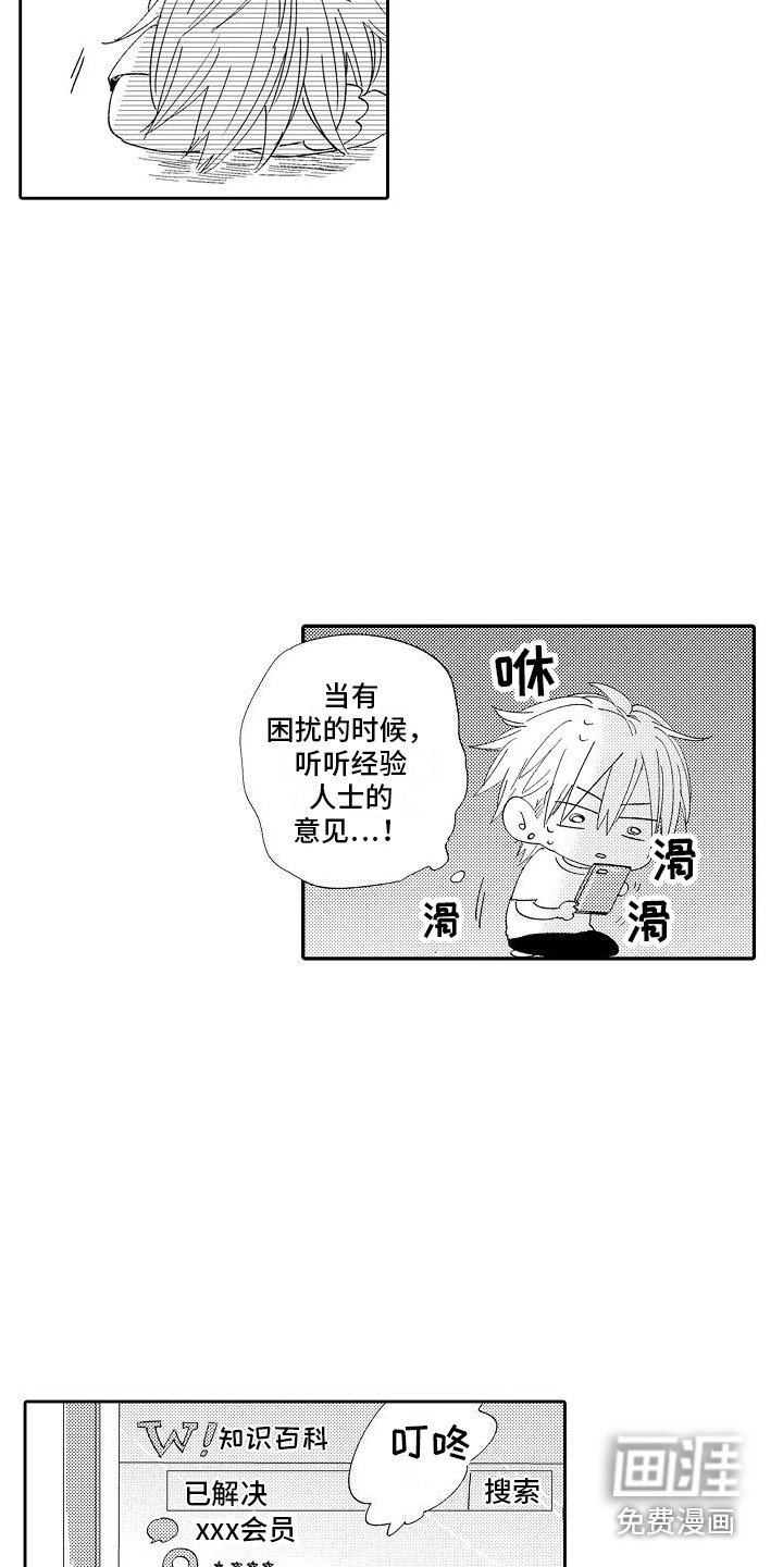 第6话11