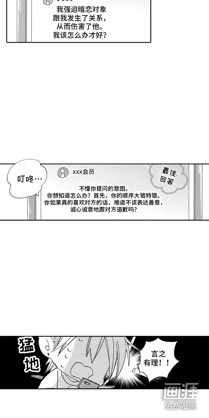 第6话12