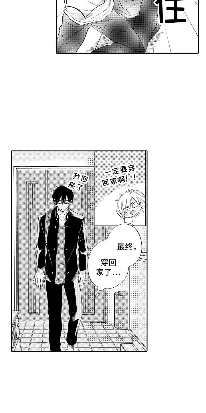 第6话3