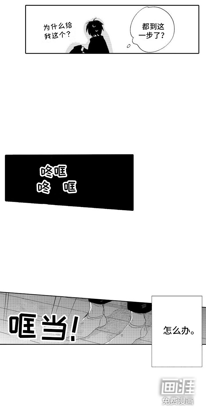 第6话8