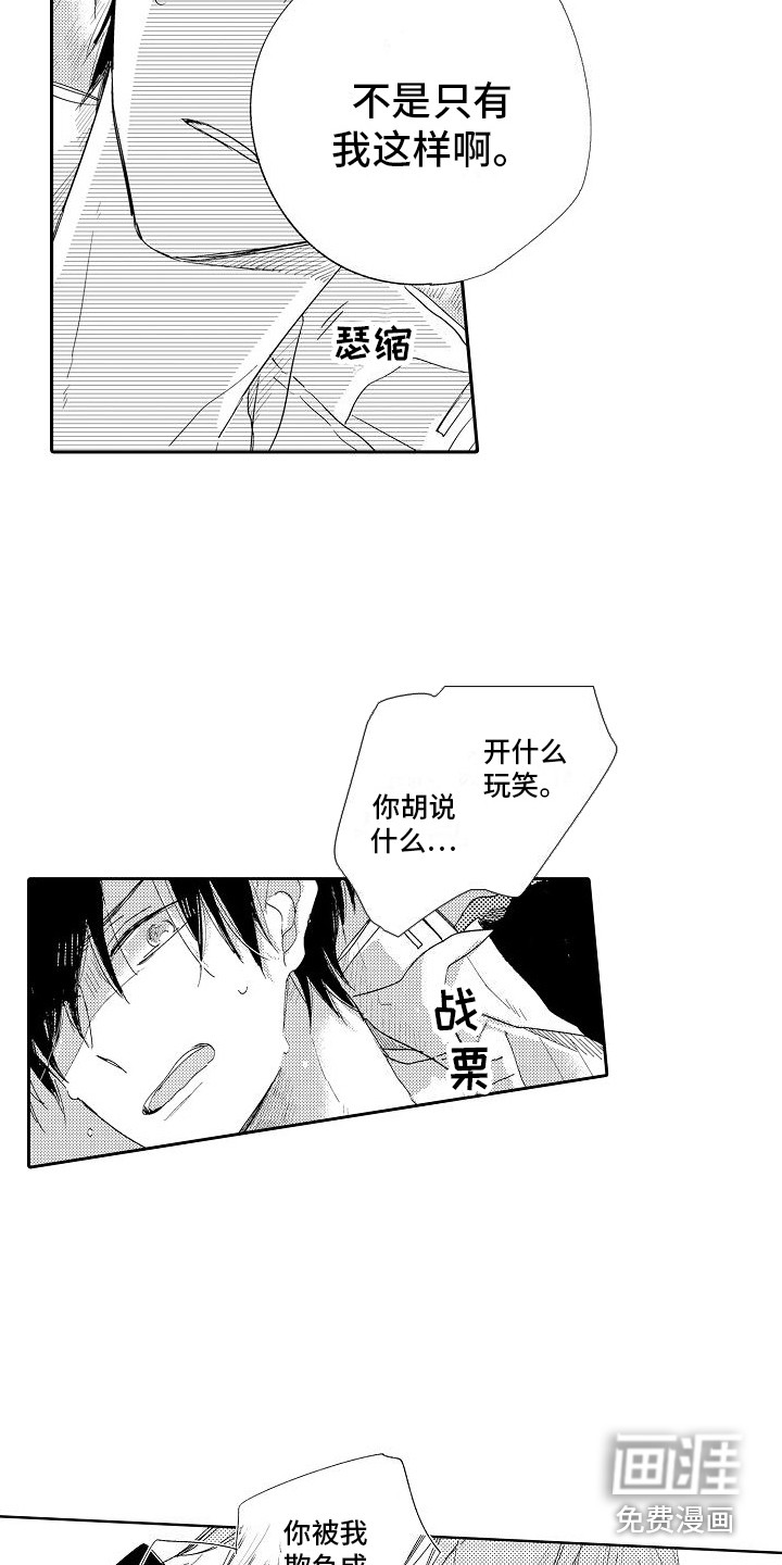 第5话14