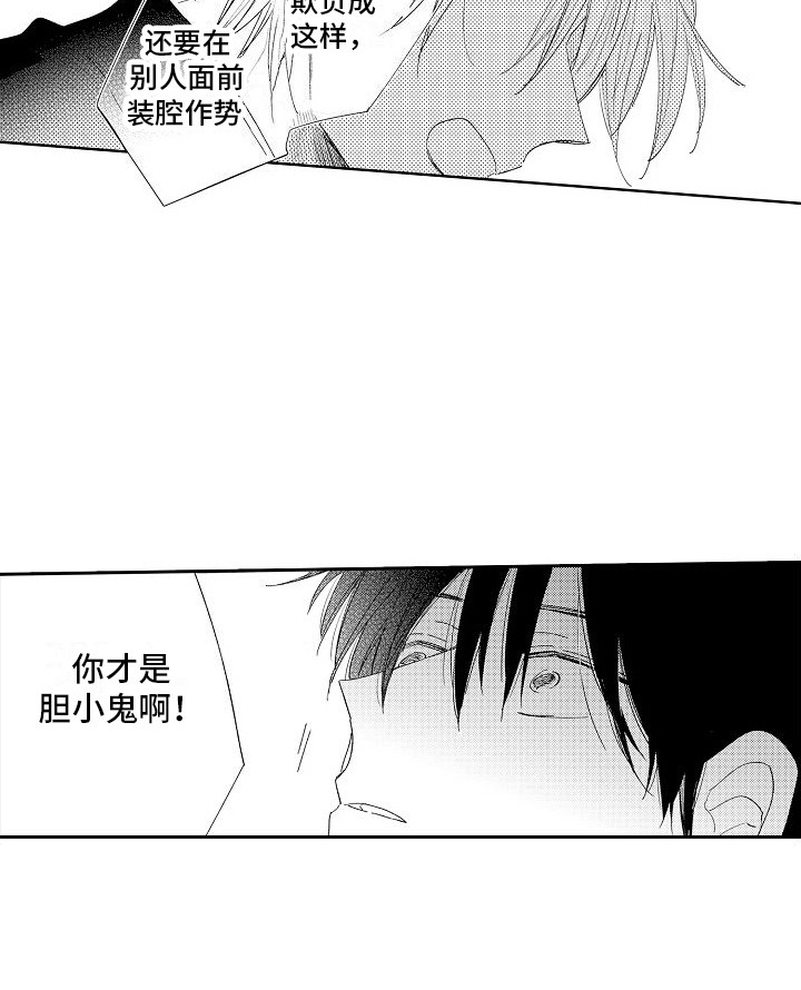 第5话15