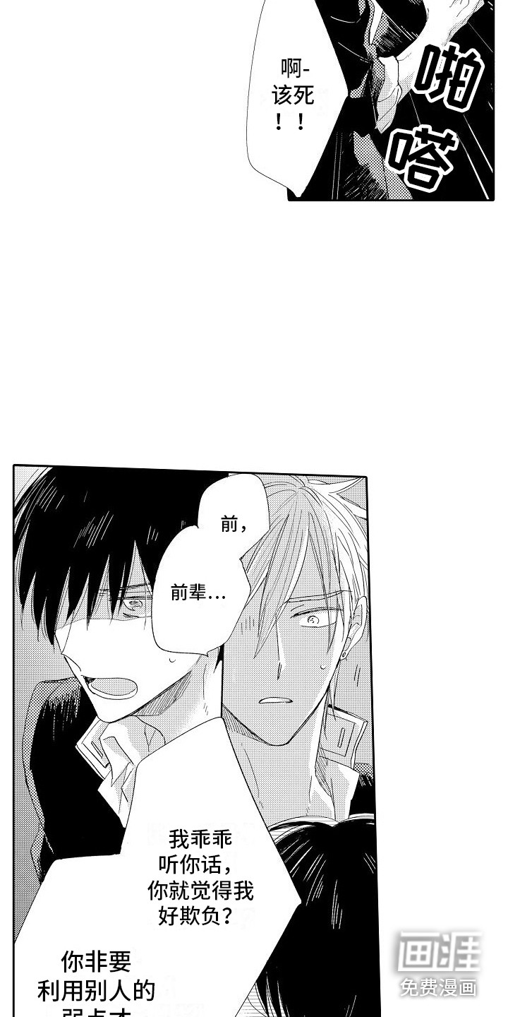 第5话5