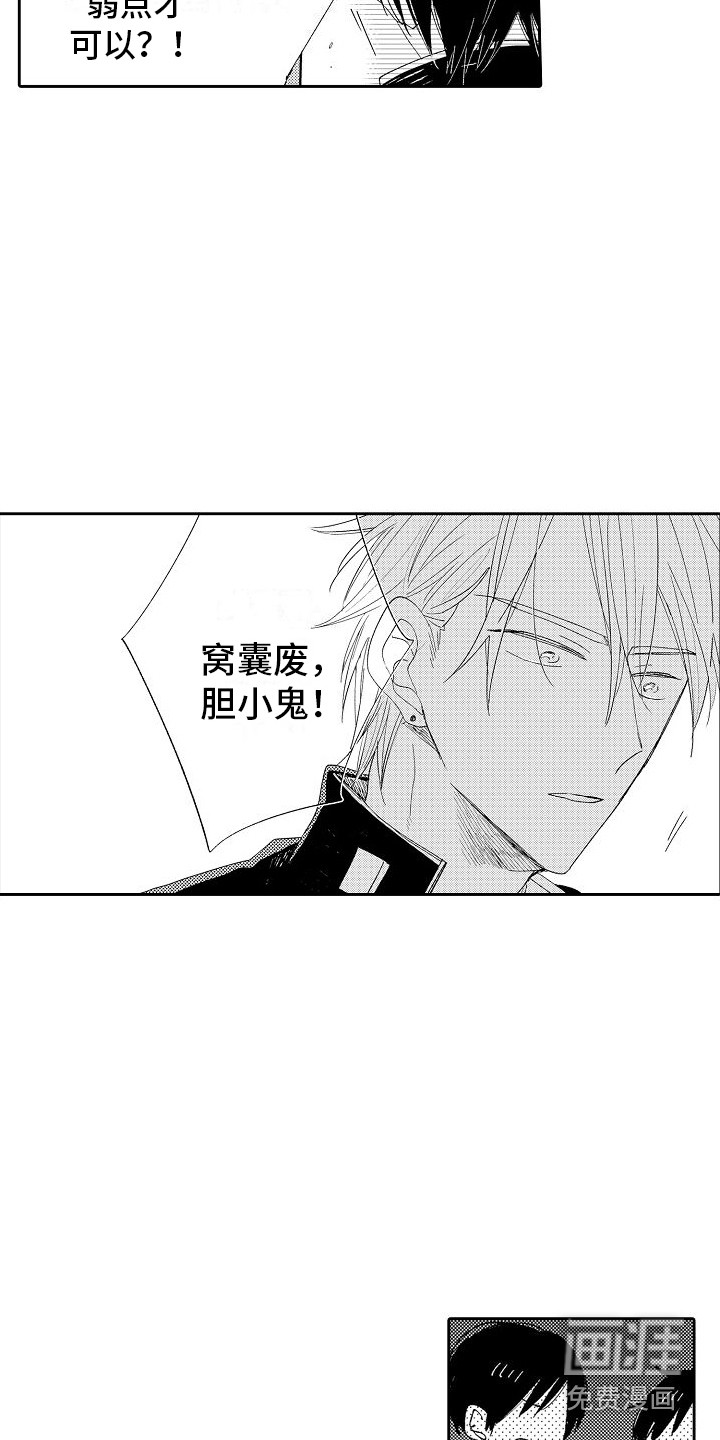 第5话6
