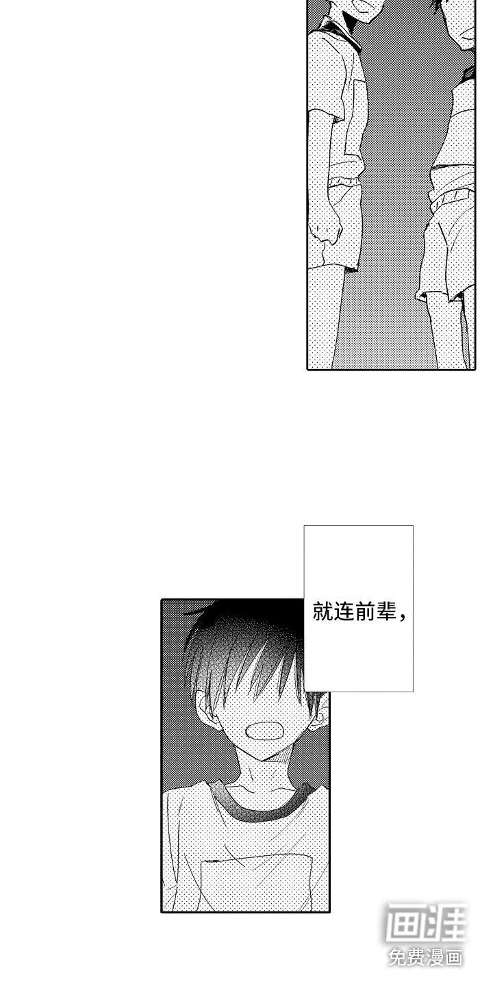 第5话7
