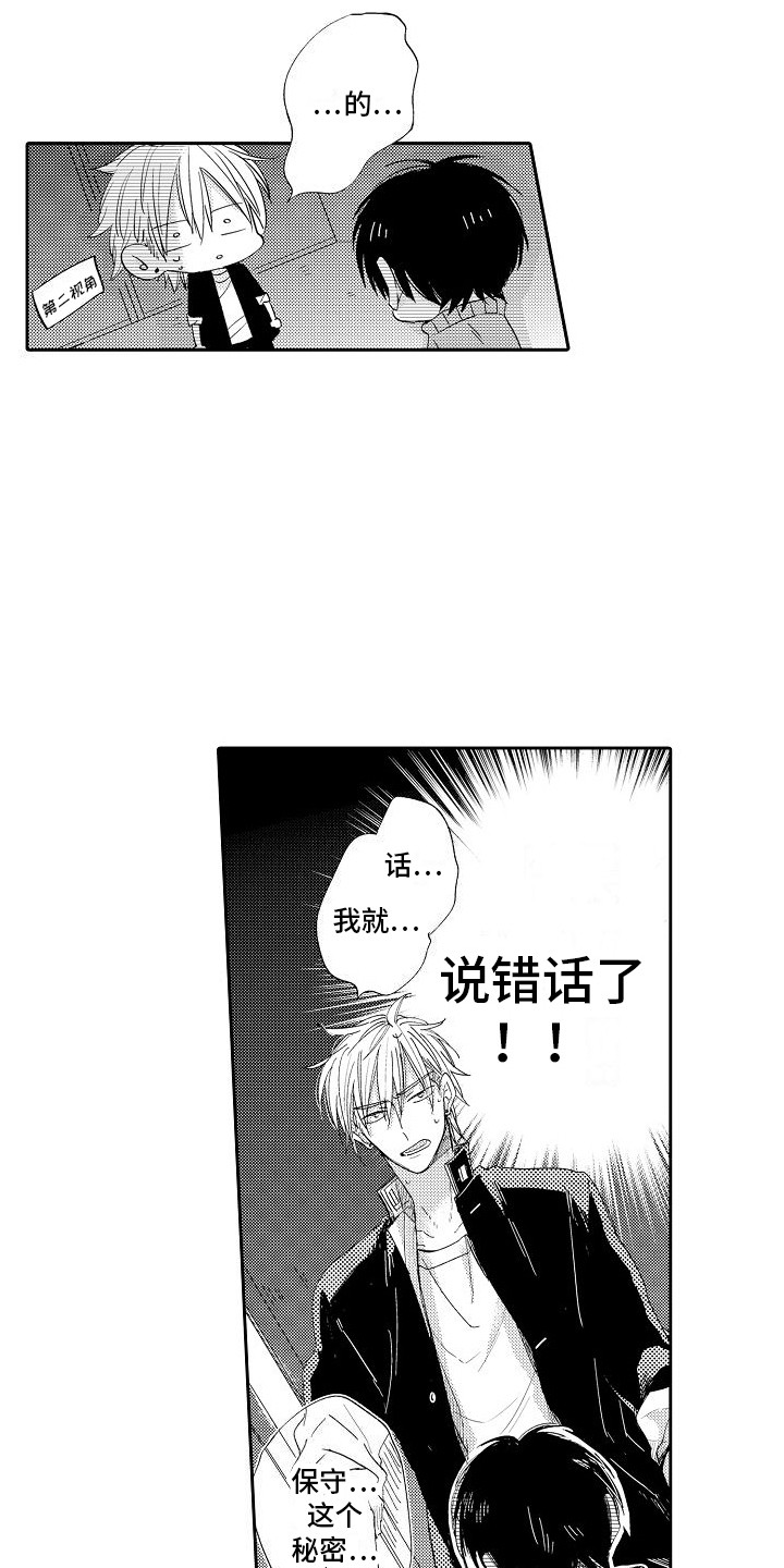 第3话13