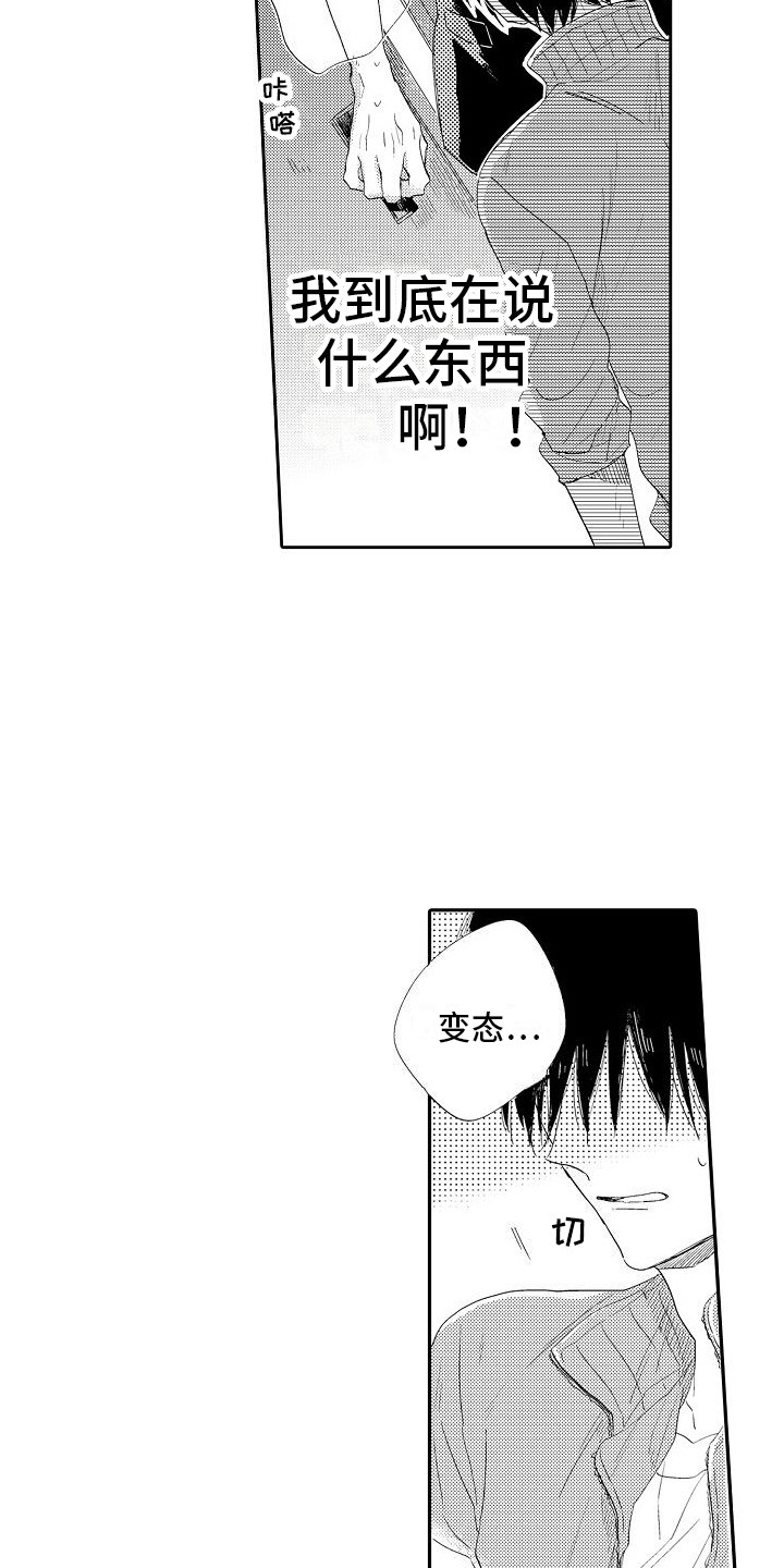 第3话14