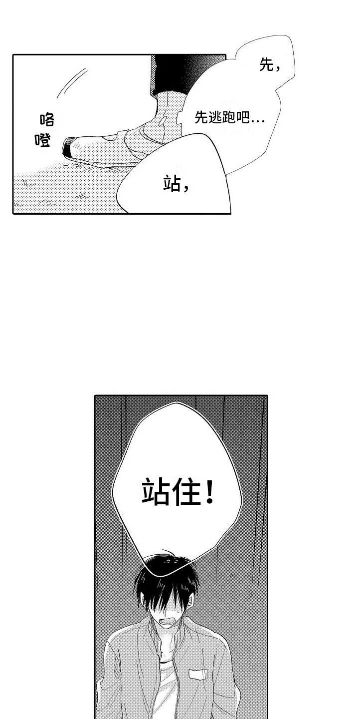 第3话2