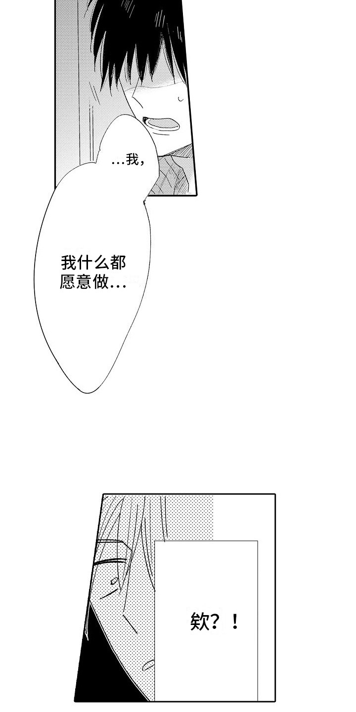 第3话5