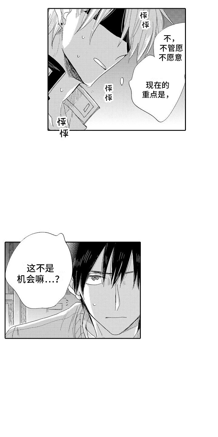 第3话7