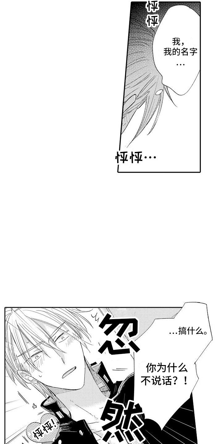 第3话8