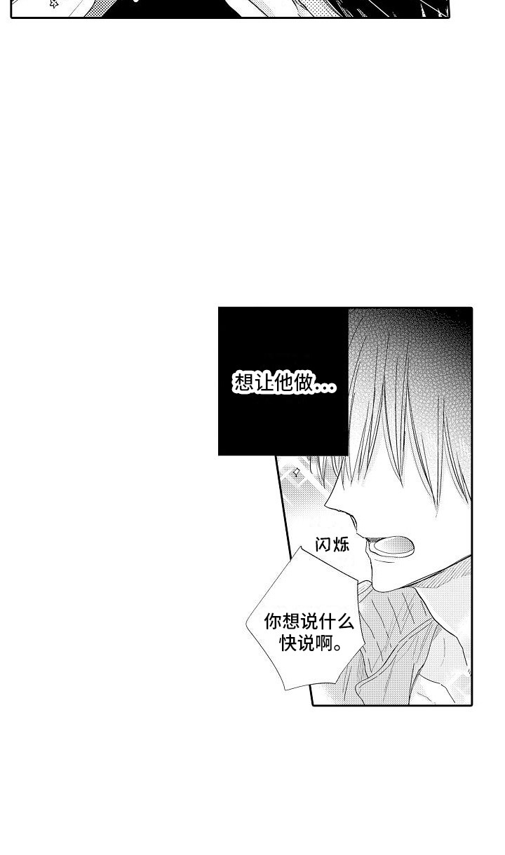 第3话9