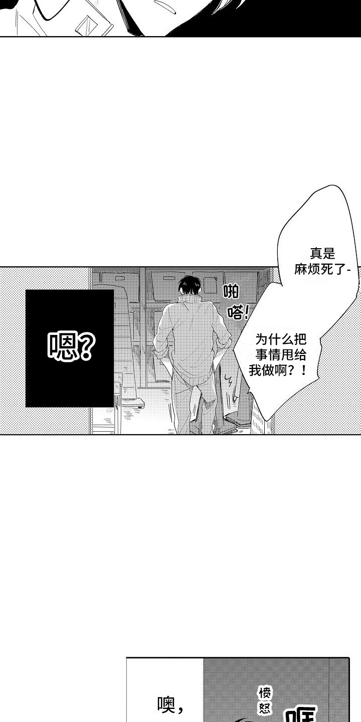 第2话12
