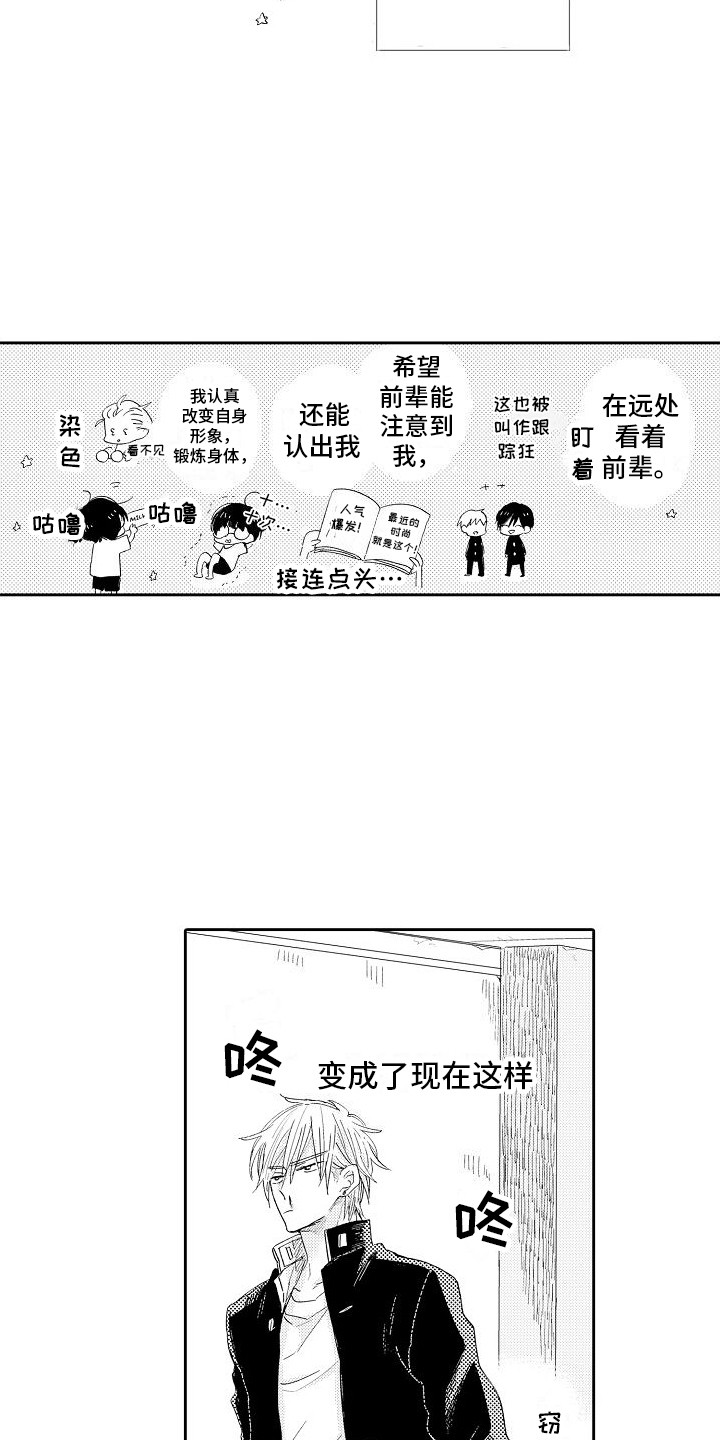 第2话3