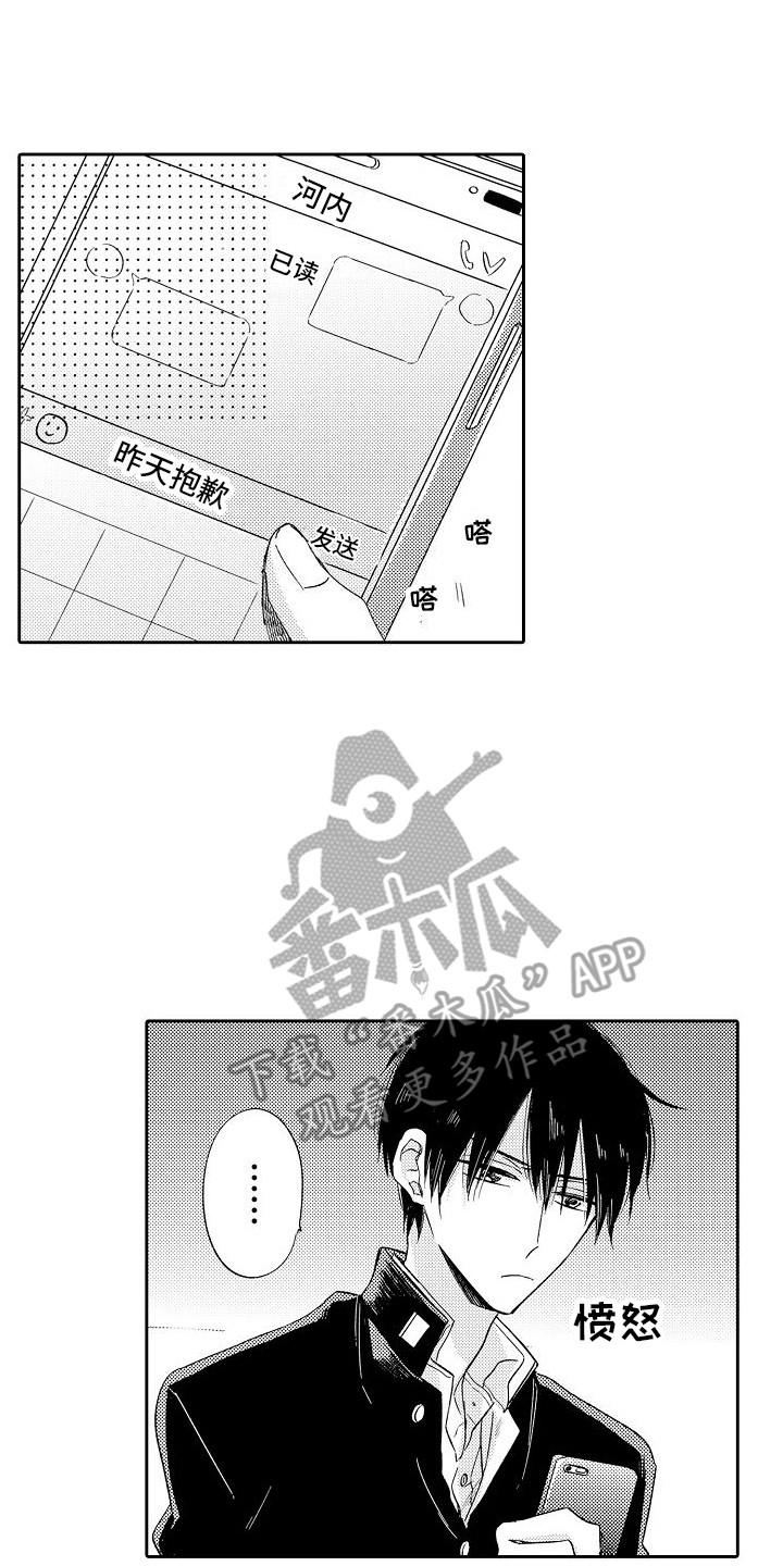 第1话0
