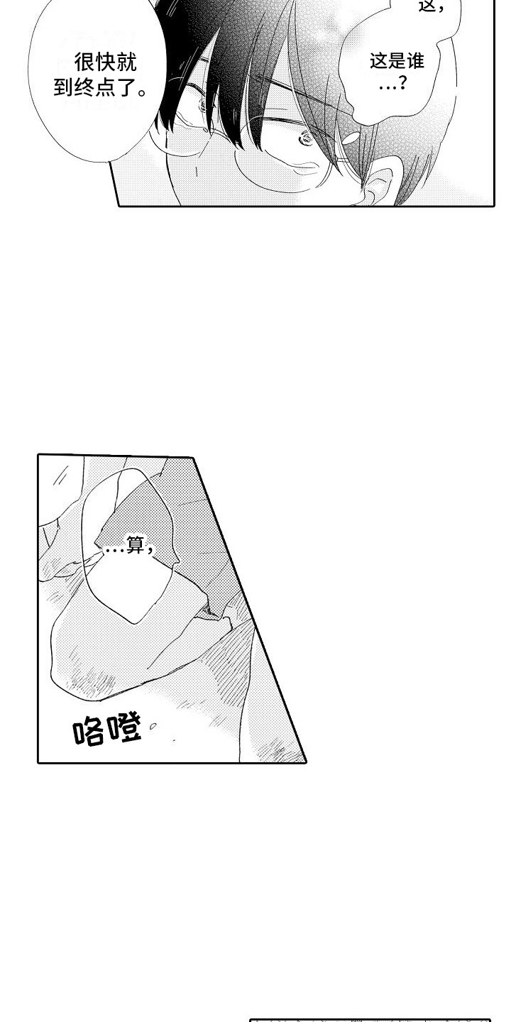 第1话13