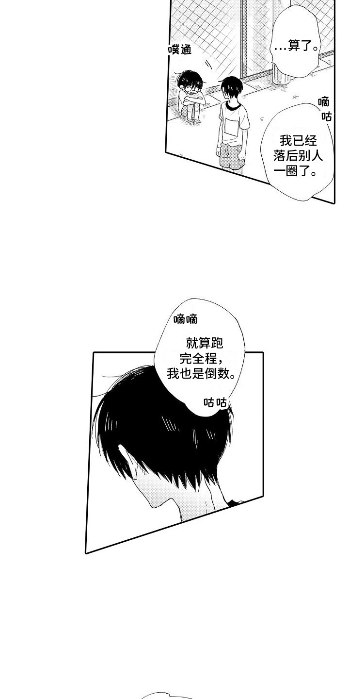 第1话14