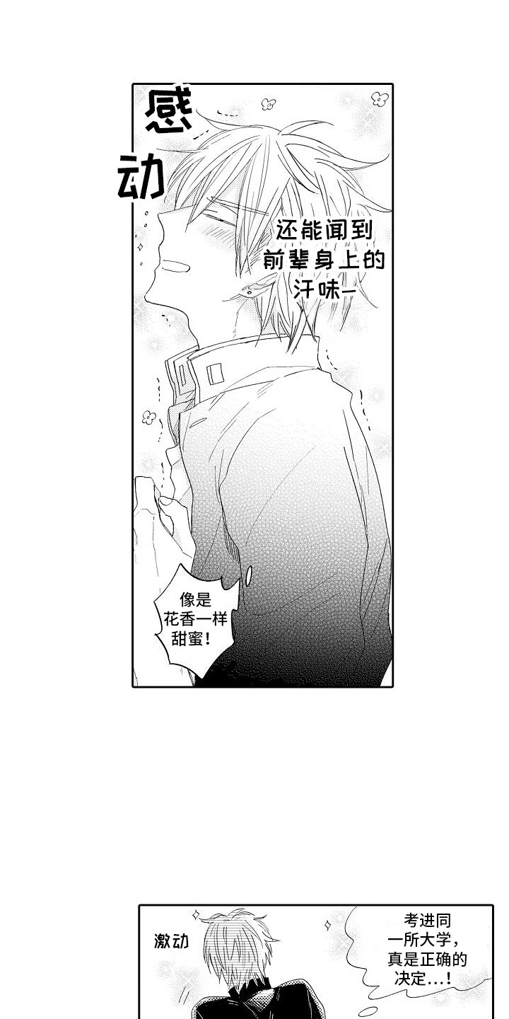 第1话5