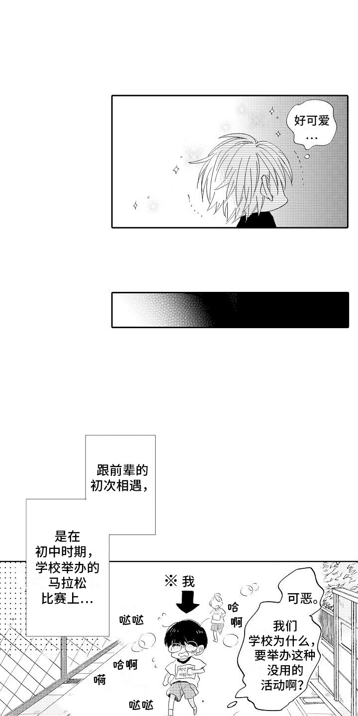 第1话8