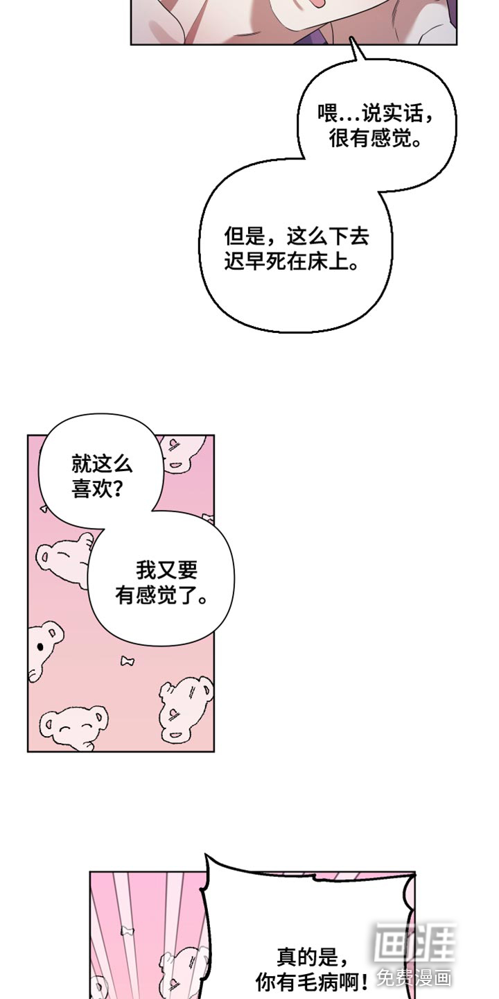 第11话2