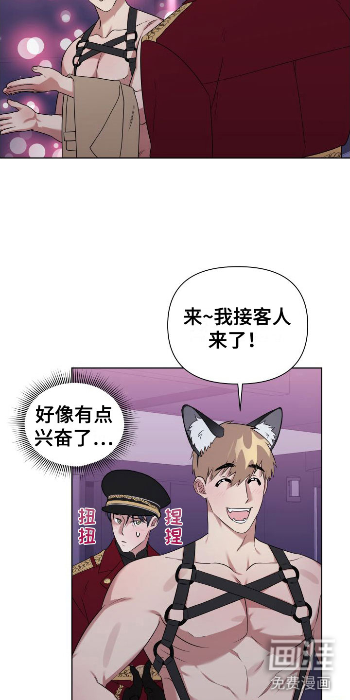 第7话14