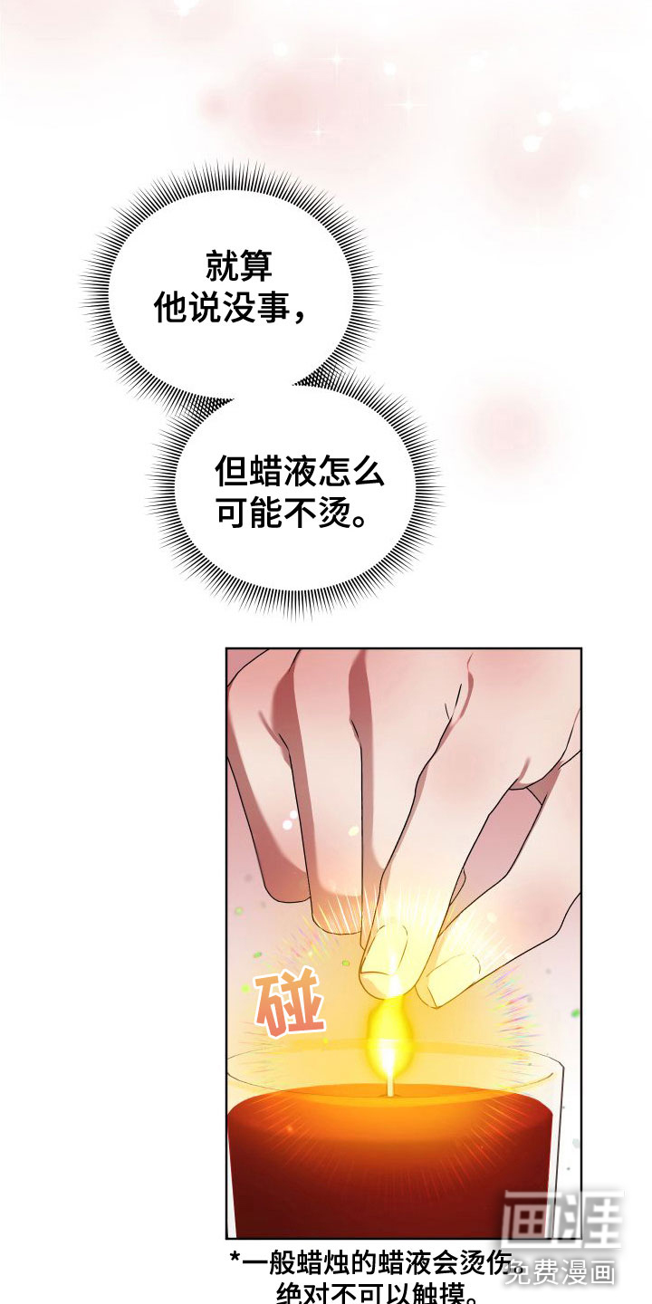 第6话13