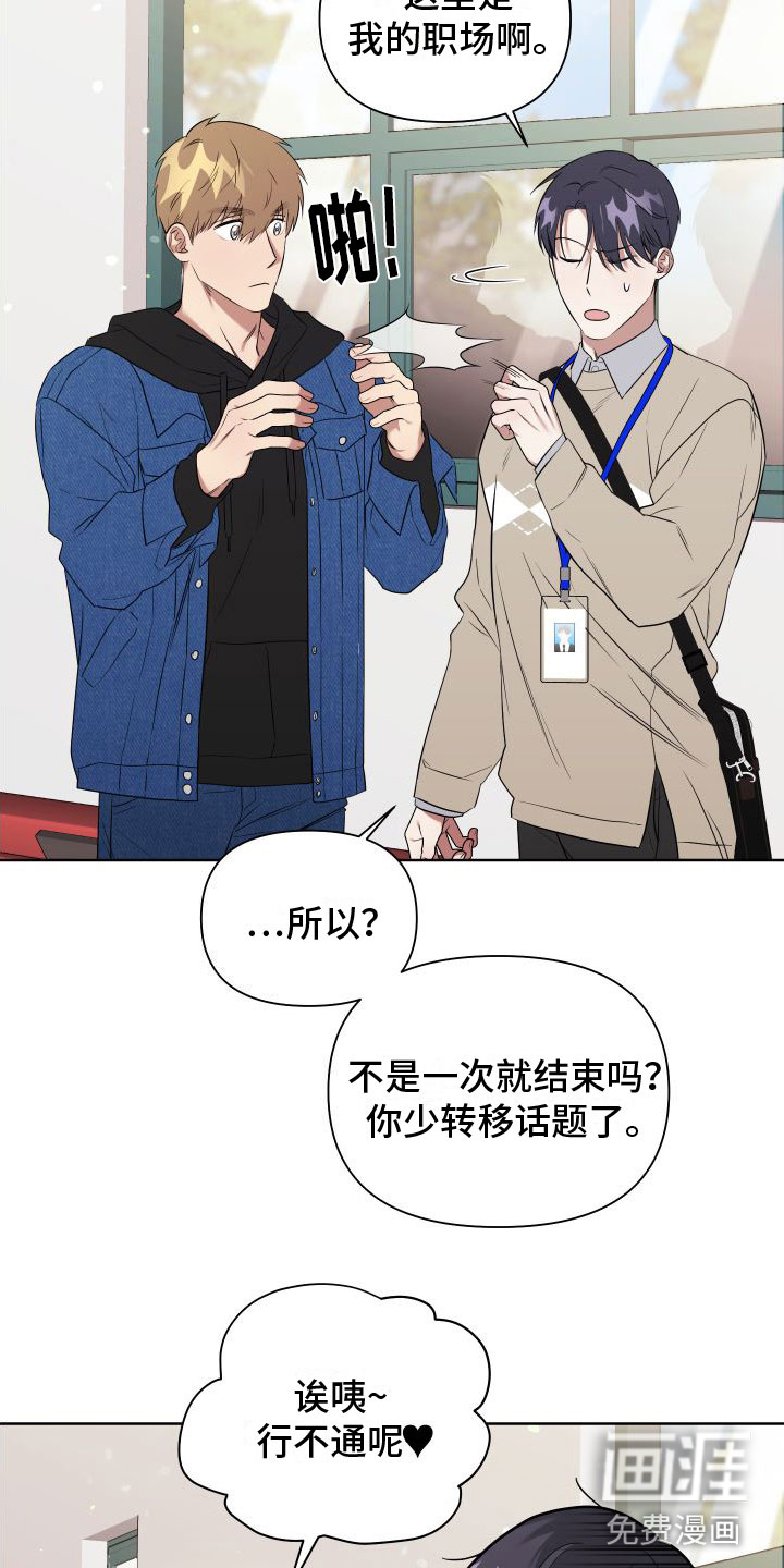 第4话23