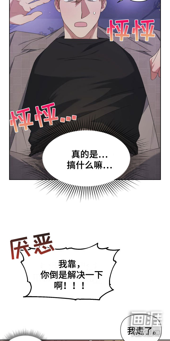 第4话4
