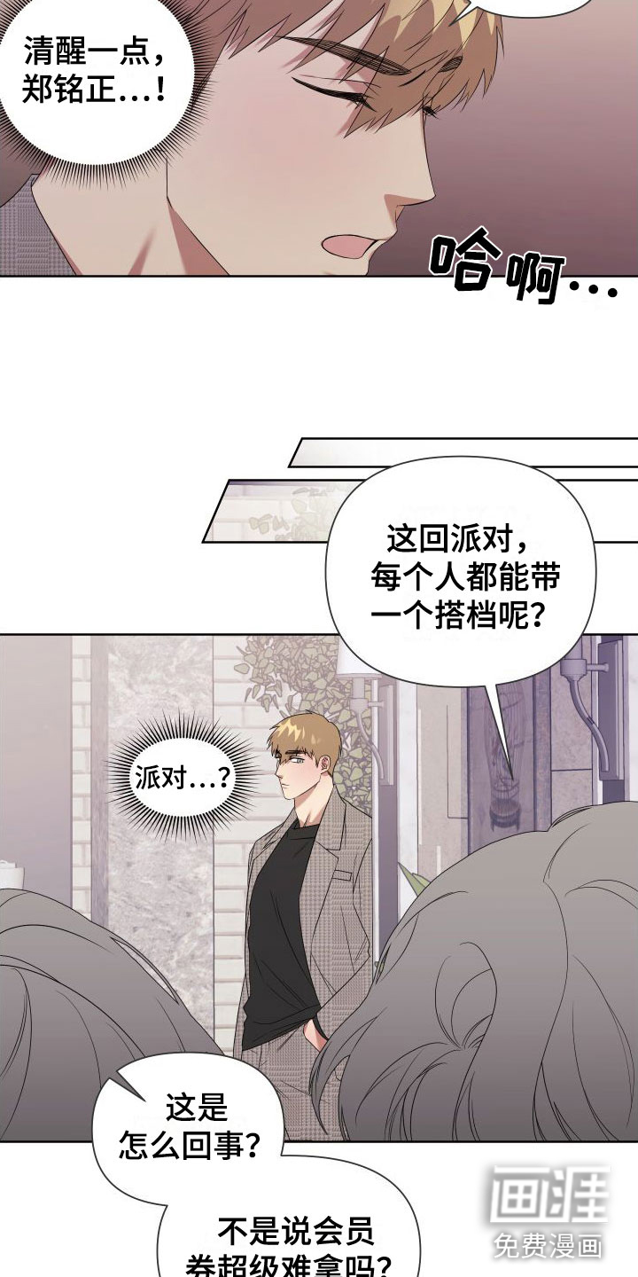 第4话5