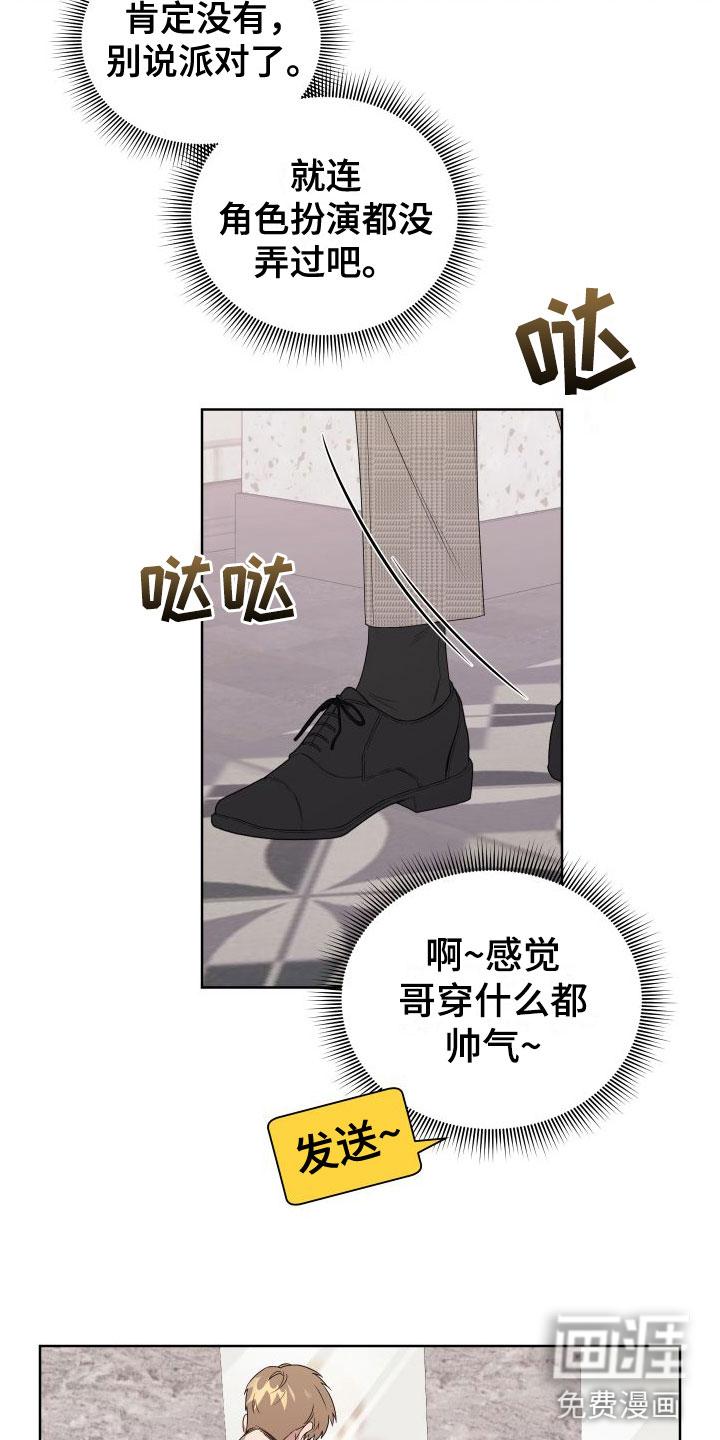 第4话7