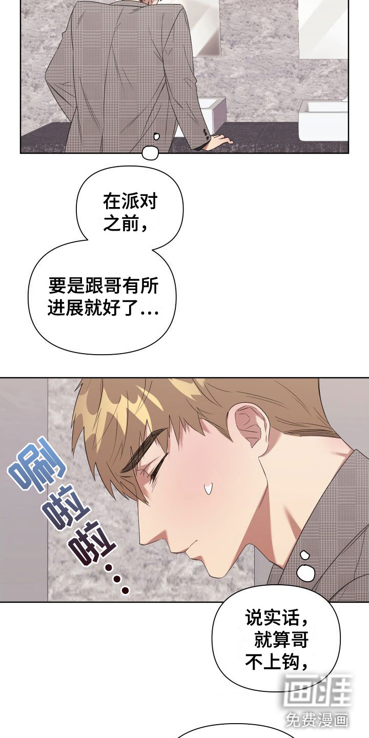 第4话8