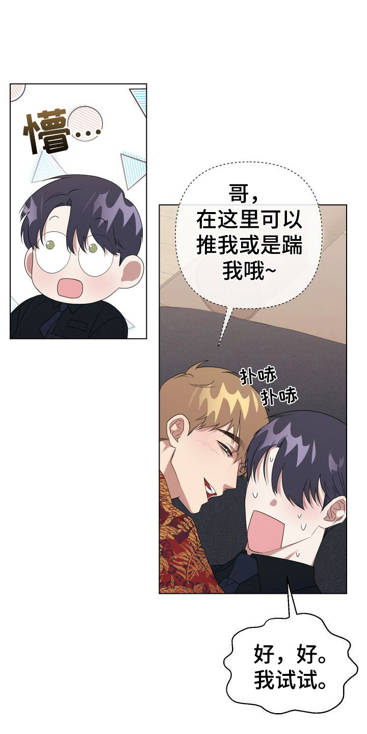第3话2