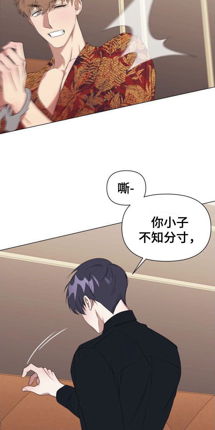 第3话4