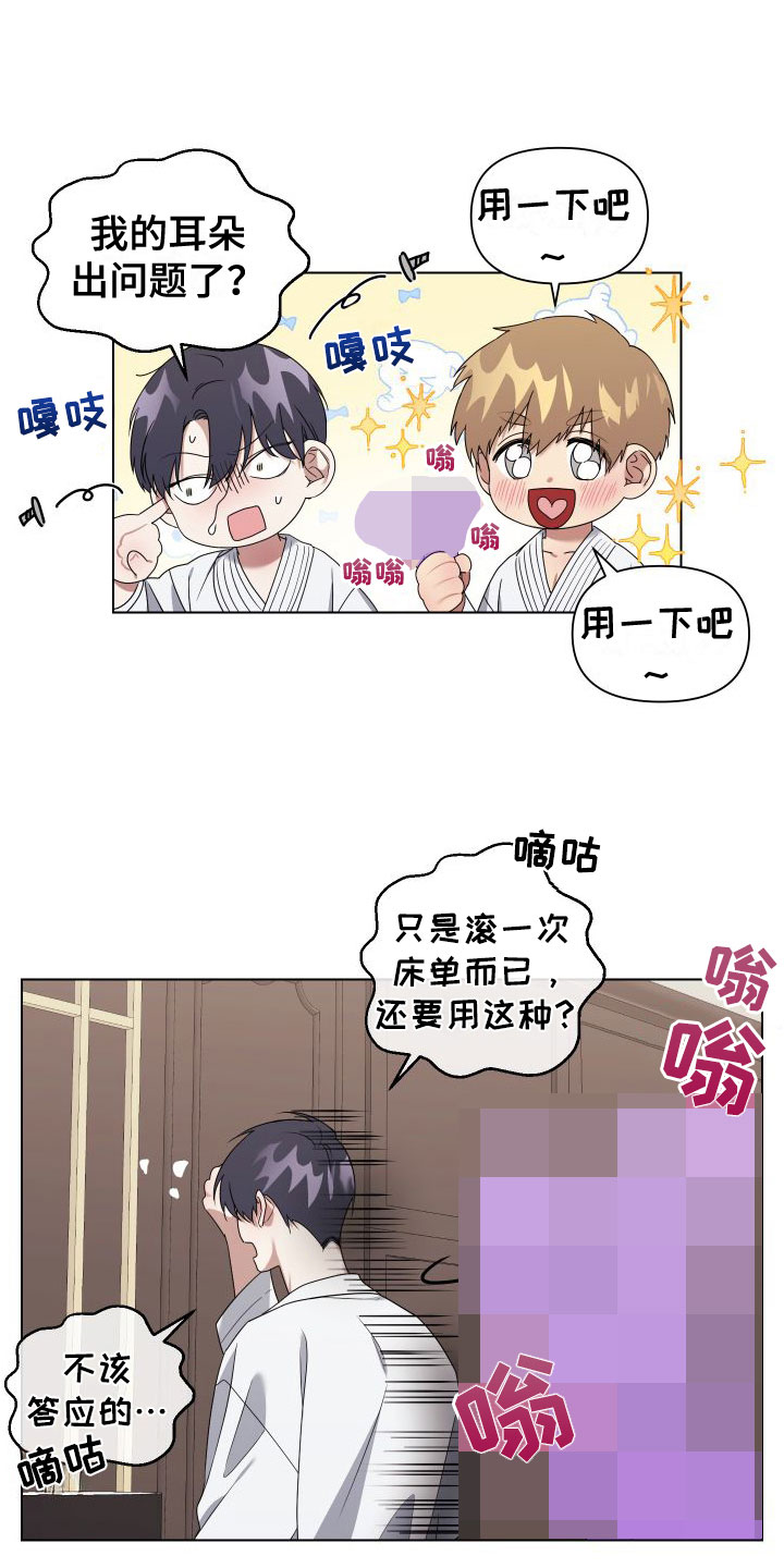 第2话11