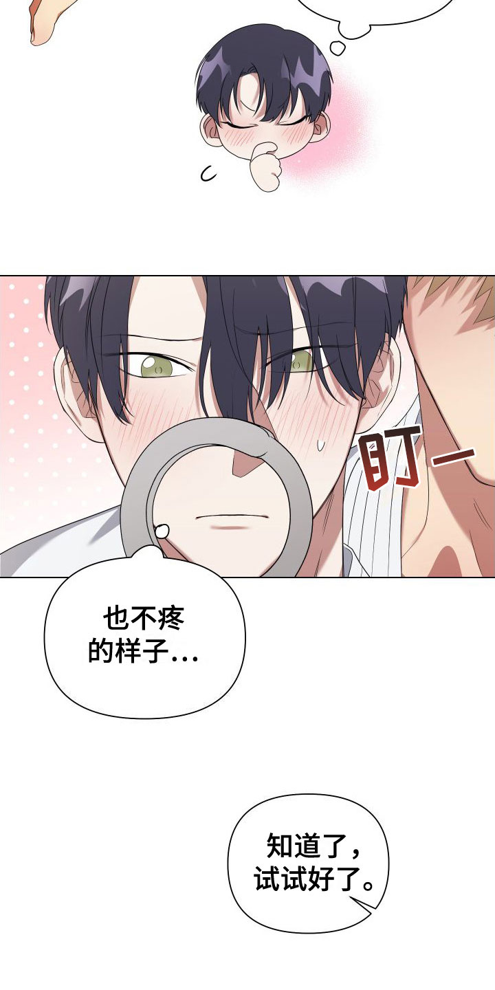 第2话16