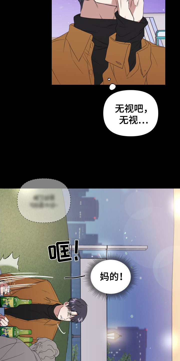 第1话11