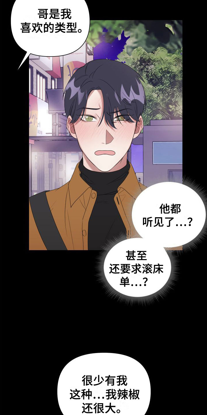 第1话21