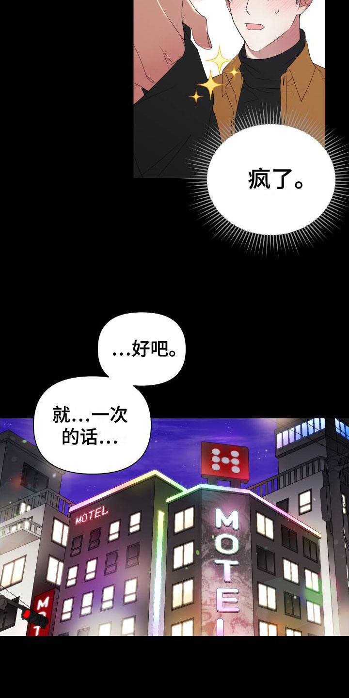 第1话25
