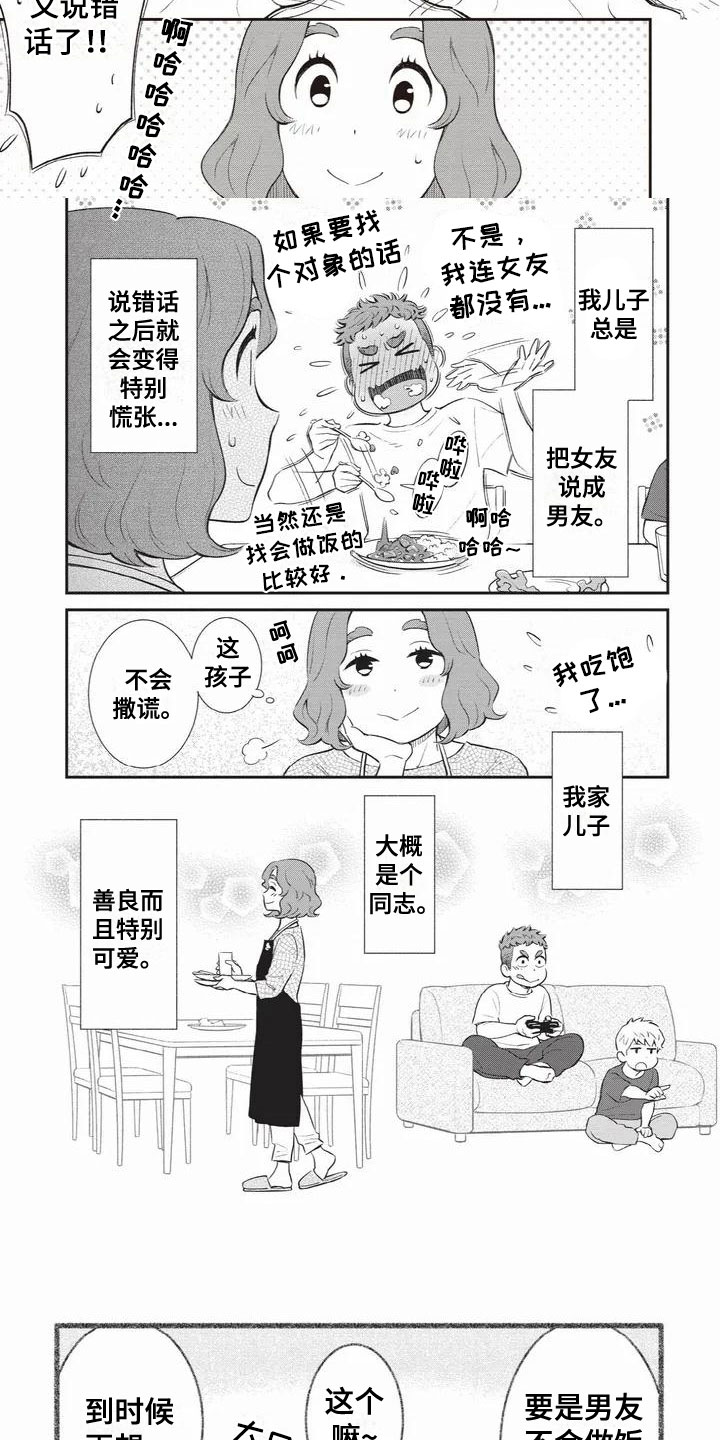 第37话2