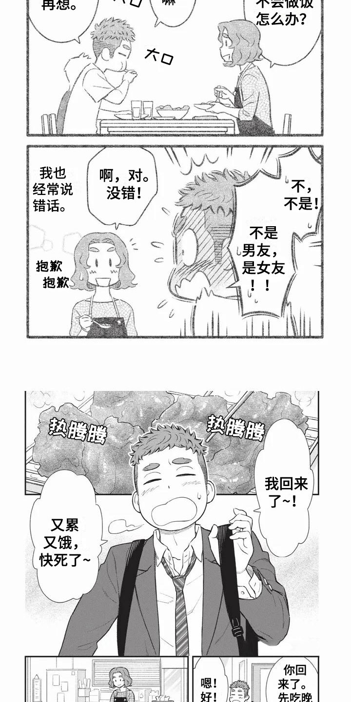 第37话3