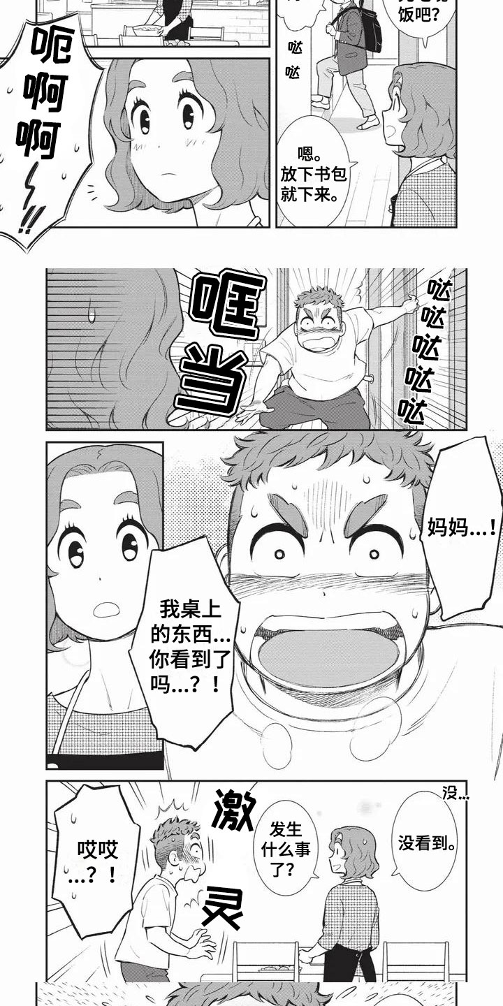 第37话4