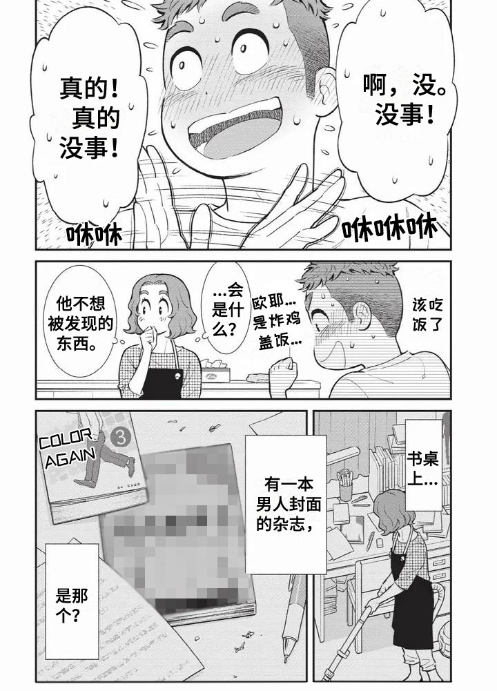 第37话10