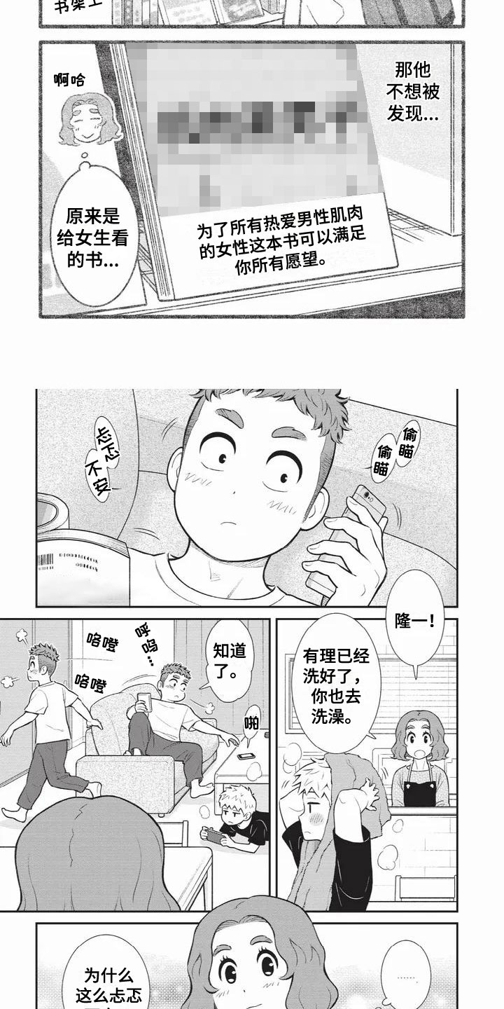 第36话1